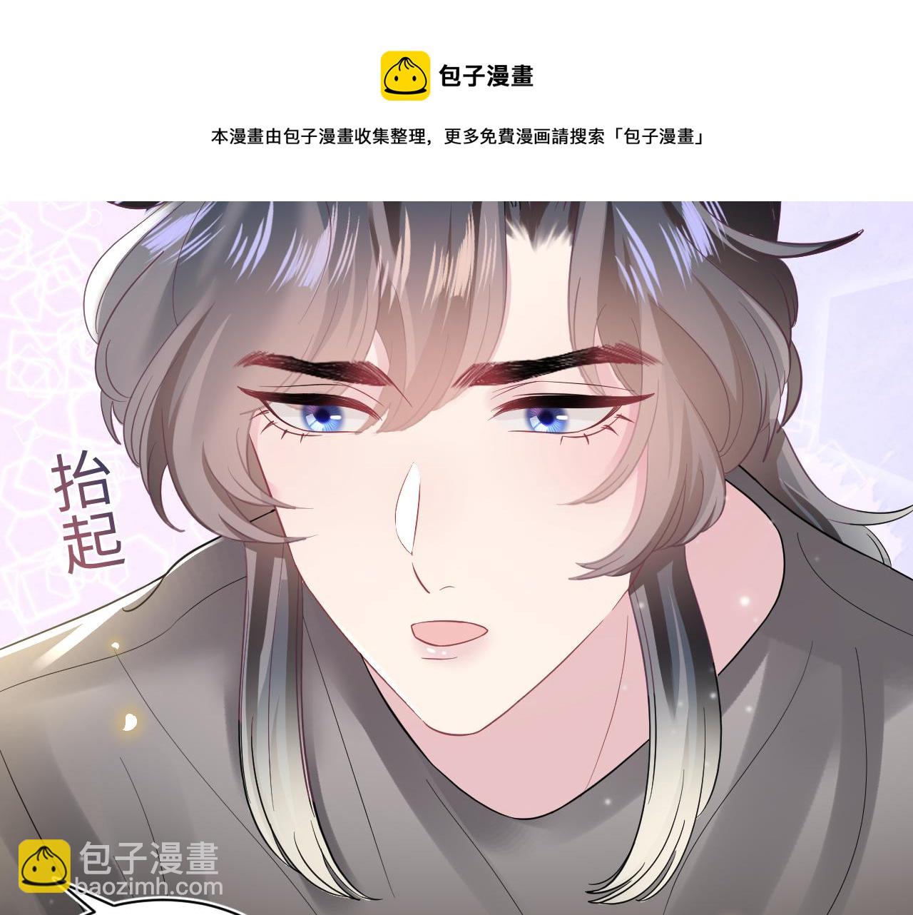第71话 来自官配的危机(1/3)-第73话