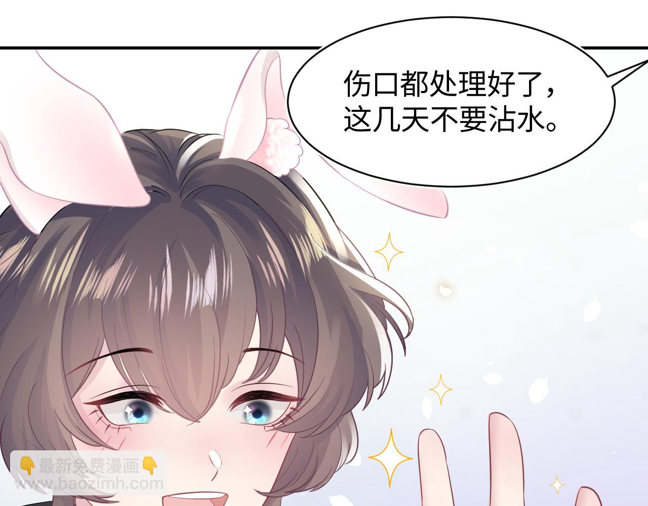 第71话 来自官配的危机(1/3)-第73话