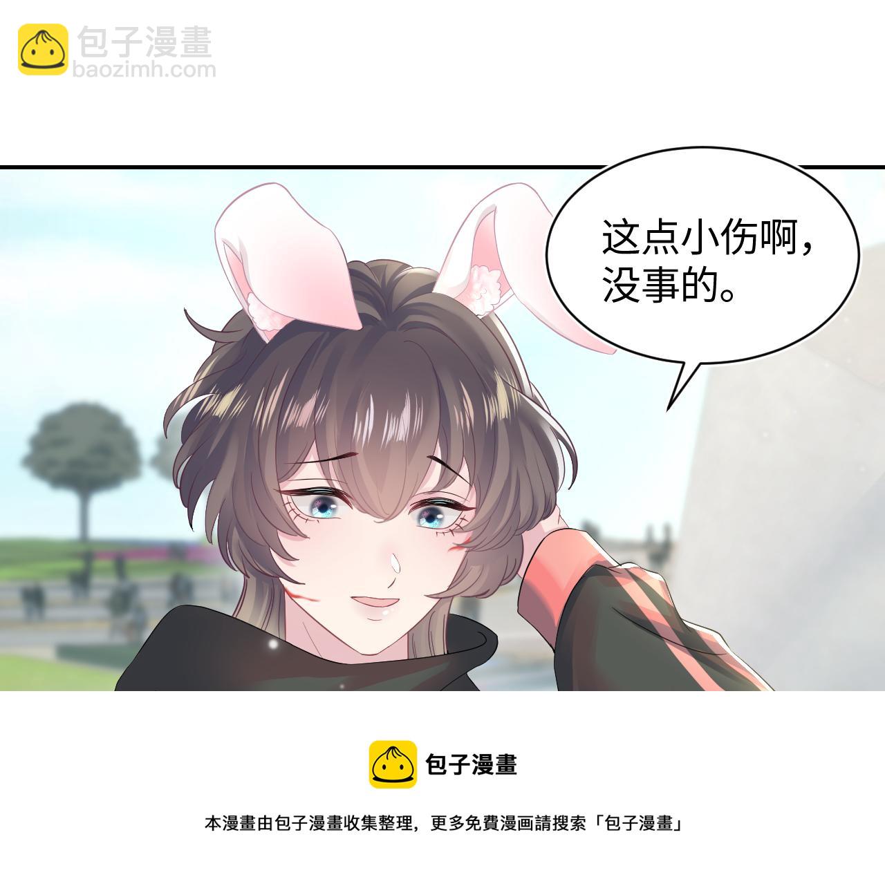 第71话 来自官配的危机(1/3)-第73话