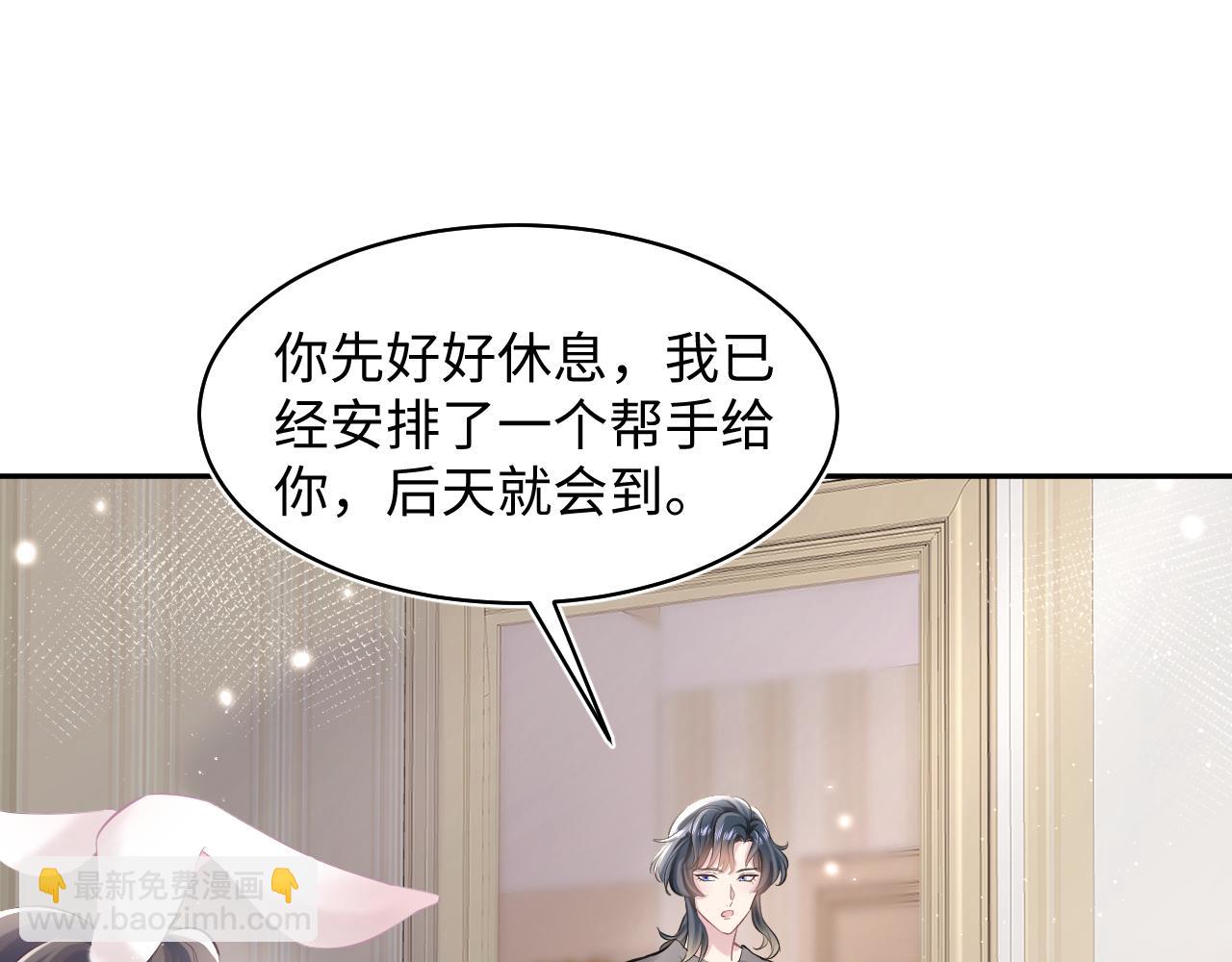 第71话 来自官配的危机(1/3)-第73话