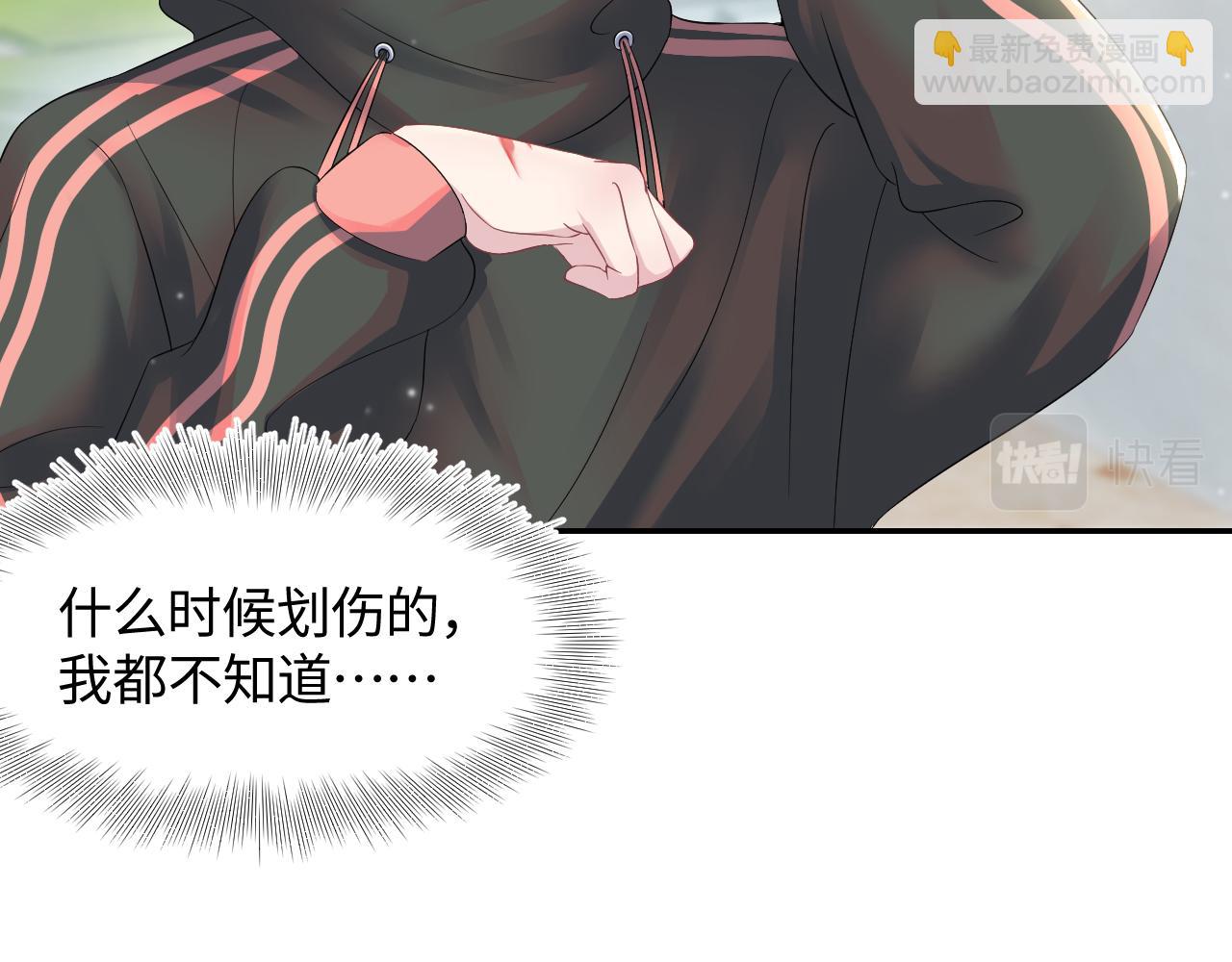 第71话 来自官配的危机(1/3)-第73话