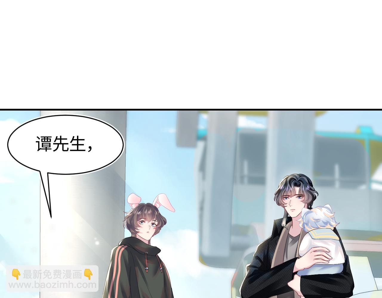 第71话 来自官配的危机(1/3)-第73话