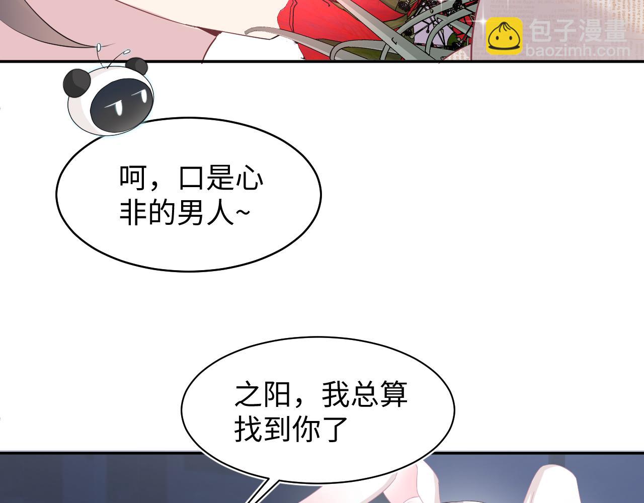 第73话  兔兔霸气护夫(1/3)-第75话