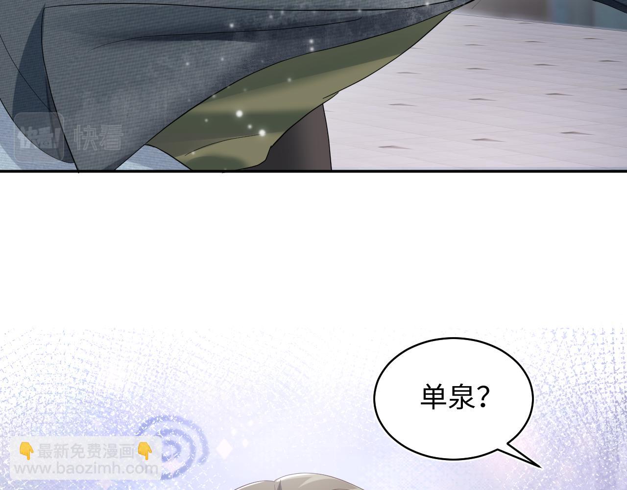 第73话  兔兔霸气护夫(1/3)-第75话