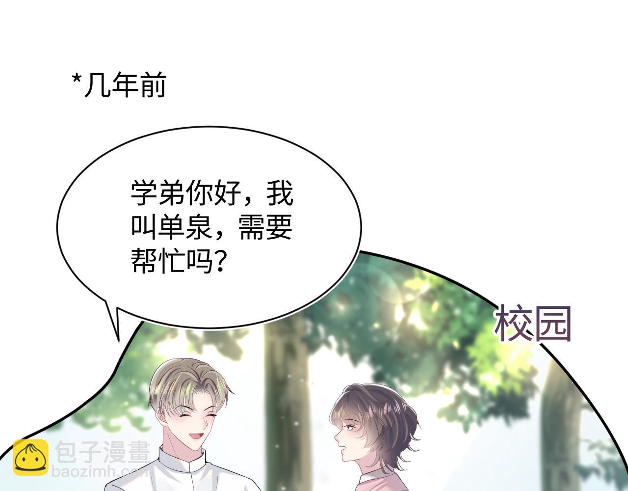 第73话  兔兔霸气护夫(1/3)-第75话