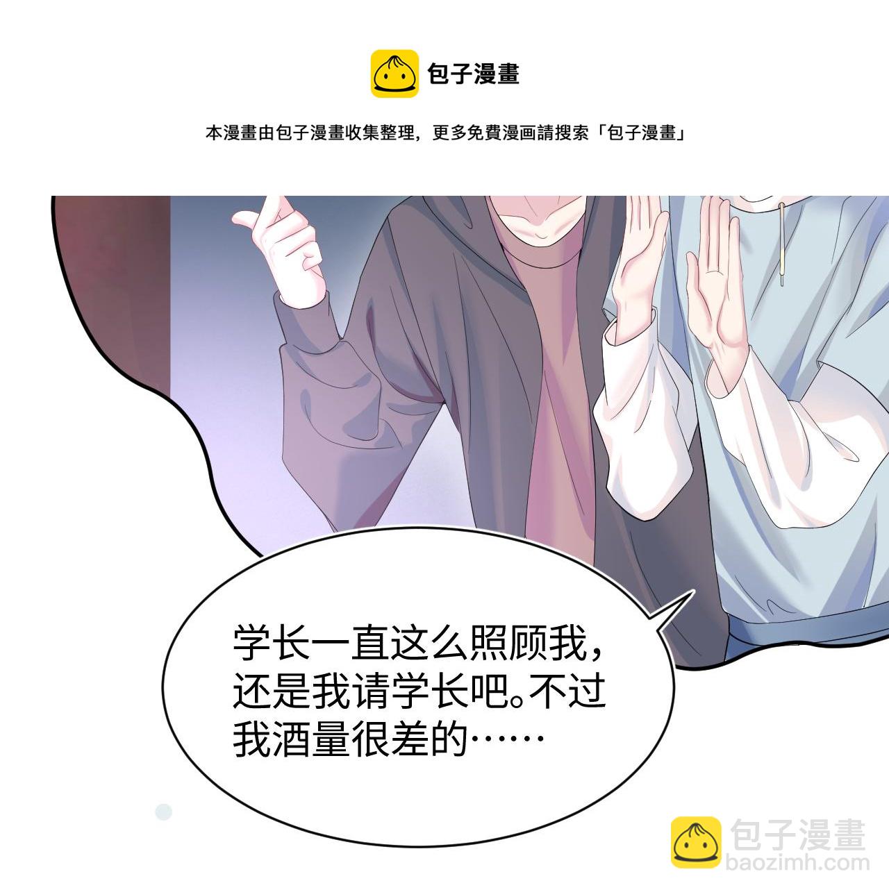 第73话  兔兔霸气护夫(1/3)-第75话