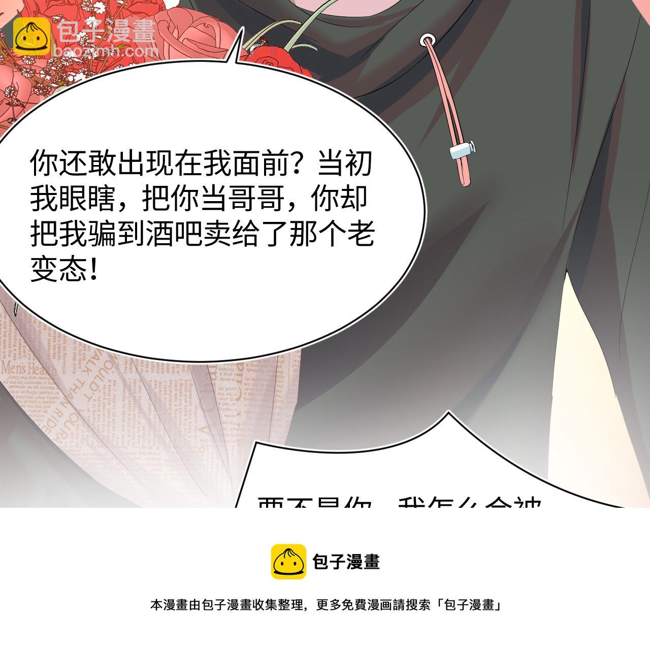 第73话  兔兔霸气护夫(1/3)-第75话