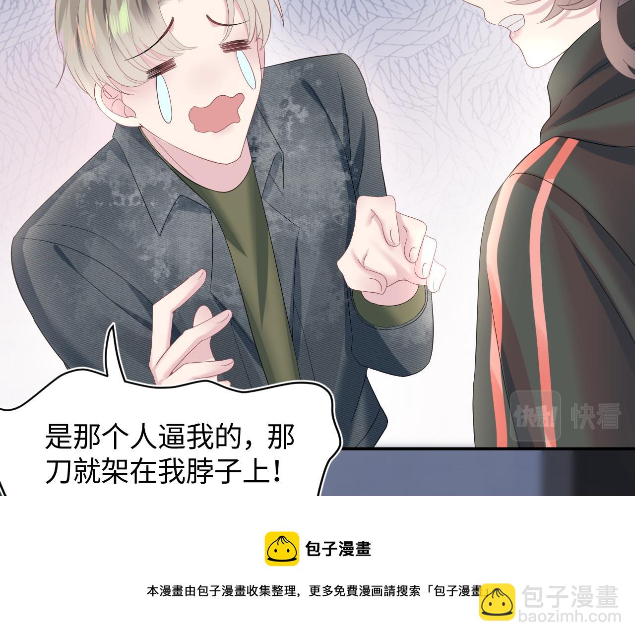 第73话  兔兔霸气护夫(1/3)-第75话
