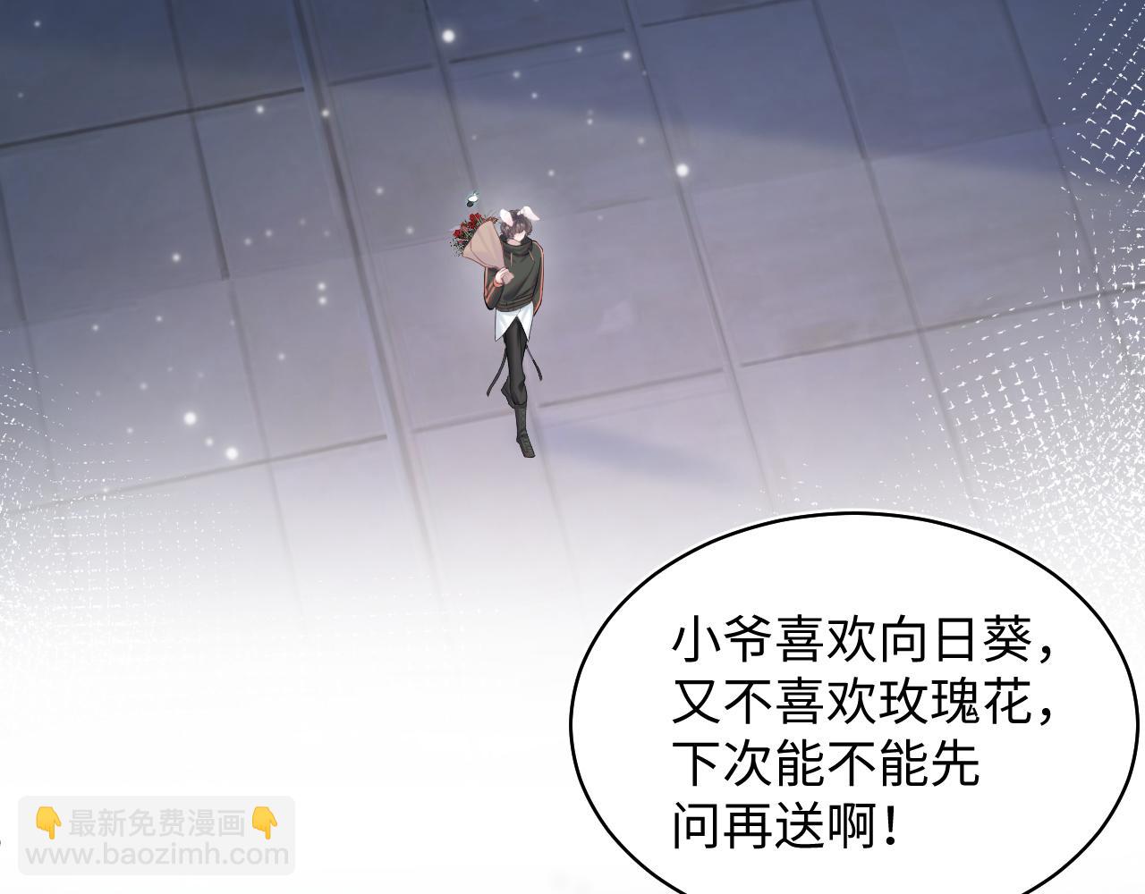 第73话  兔兔霸气护夫(1/3)-第75话