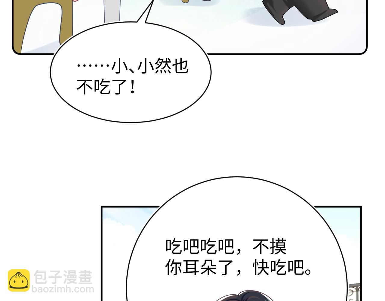 第75话  得寸进尺的大猫猫(1/2)-第77话