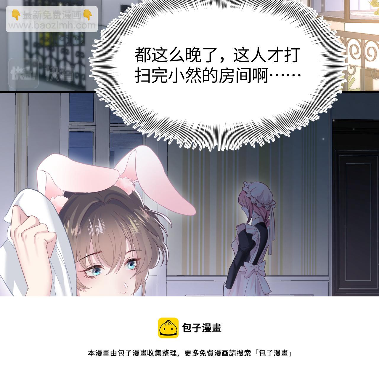 第75话  得寸进尺的大猫猫(1/2)-第77话