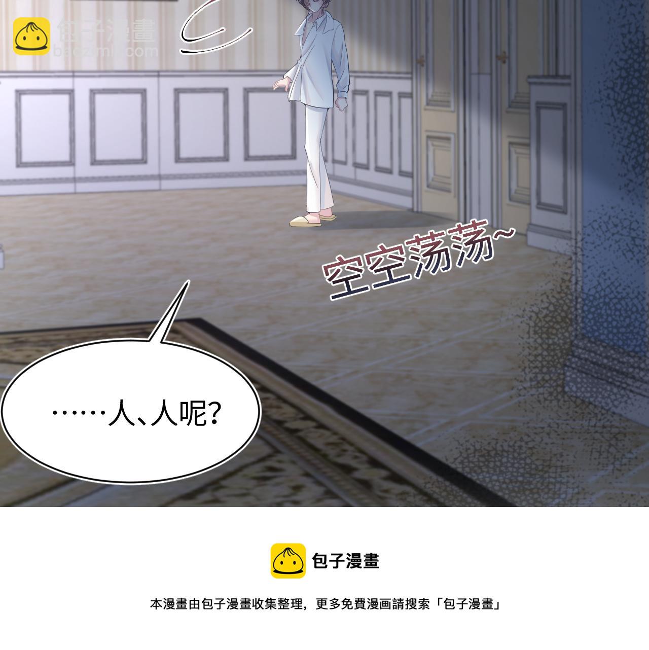 第75话  得寸进尺的大猫猫(1/2)-第77话