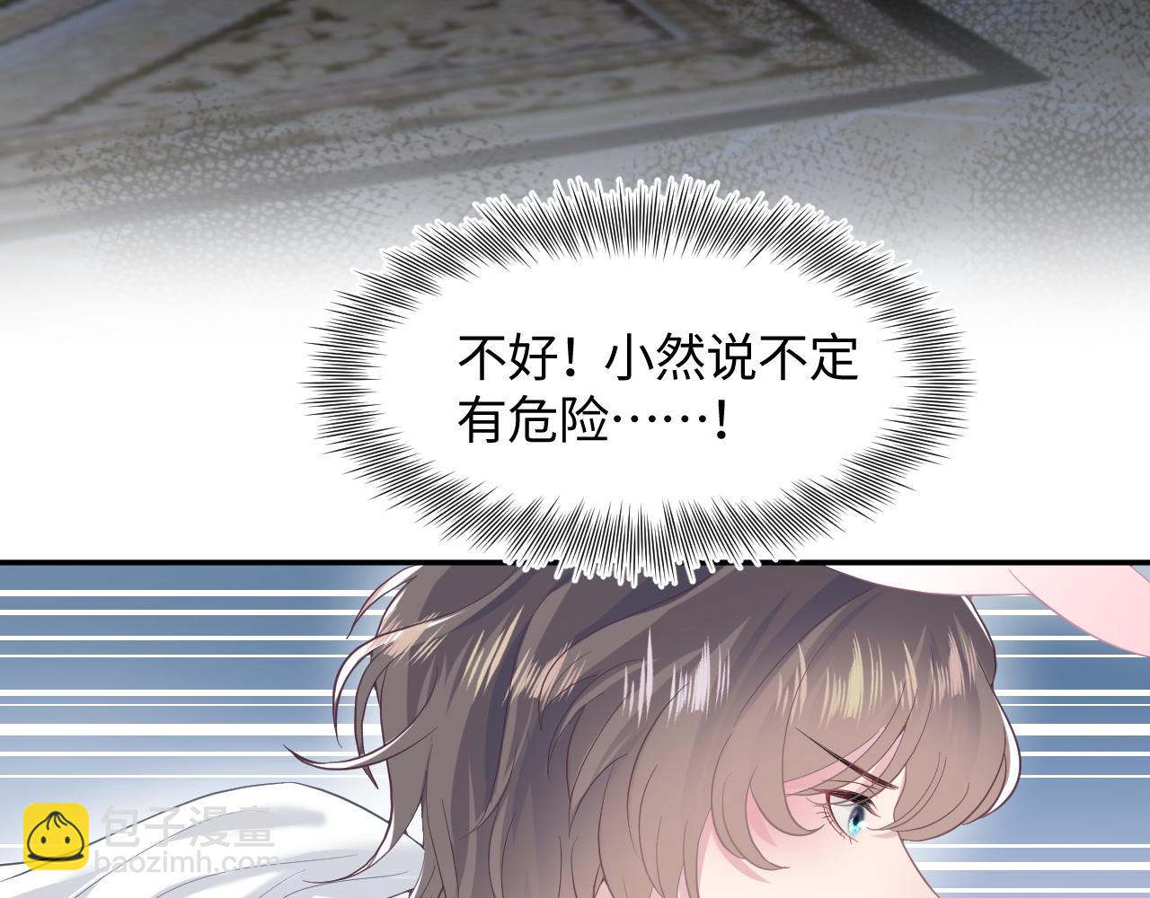第75话  得寸进尺的大猫猫(1/2)-第77话