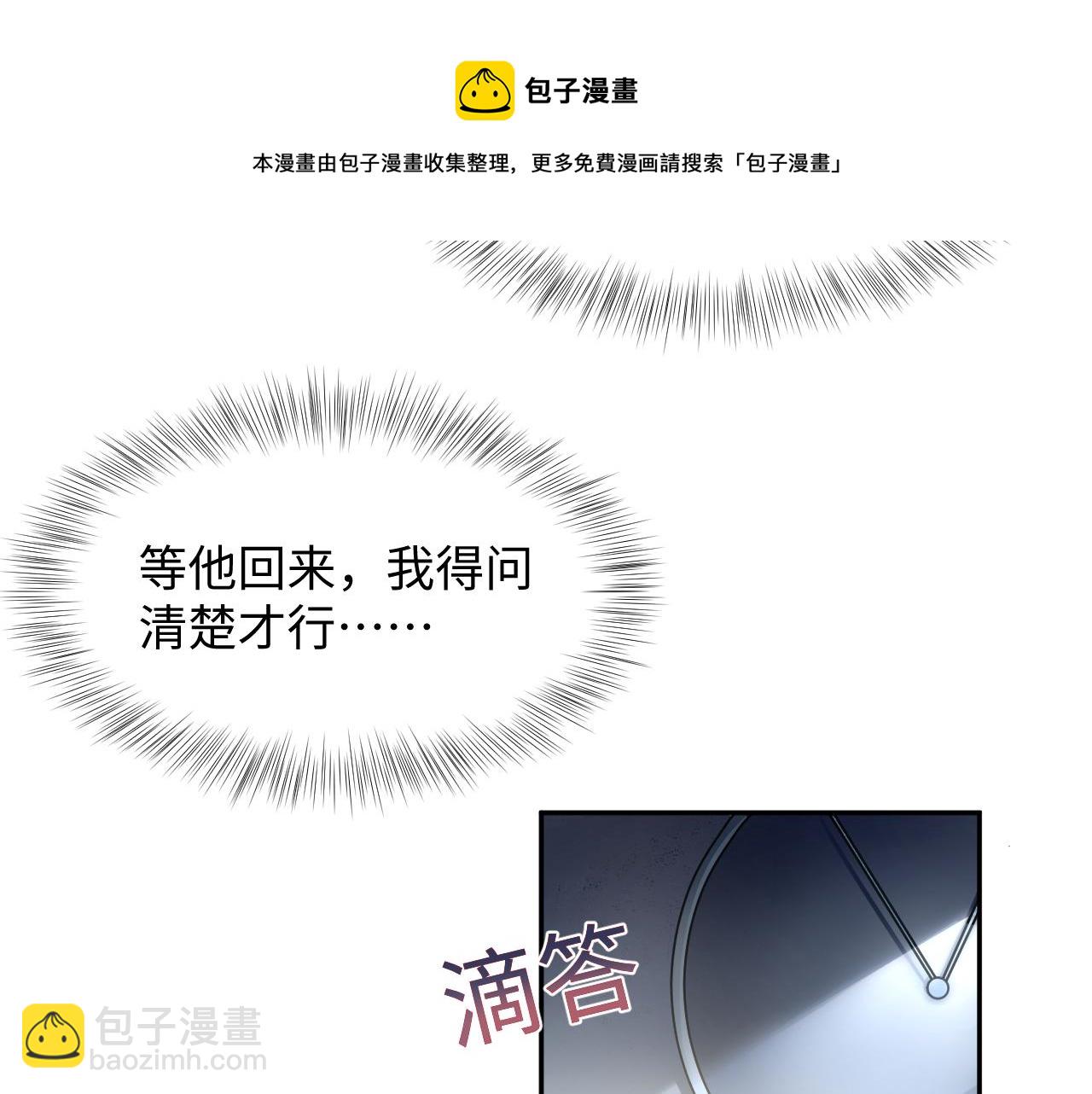 第75话  得寸进尺的大猫猫(1/2)-第77话