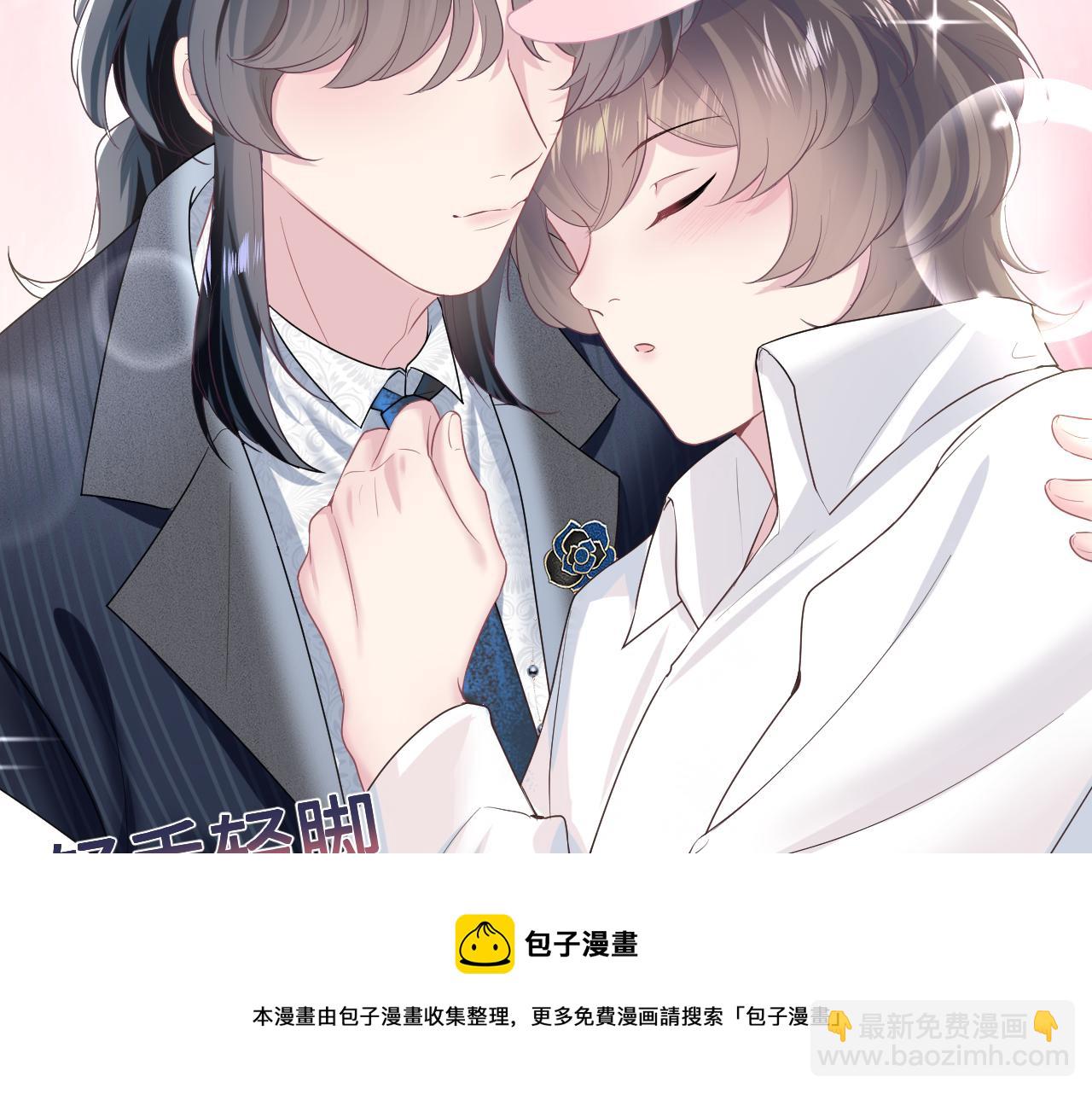 第75话  得寸进尺的大猫猫(1/2)-第77话