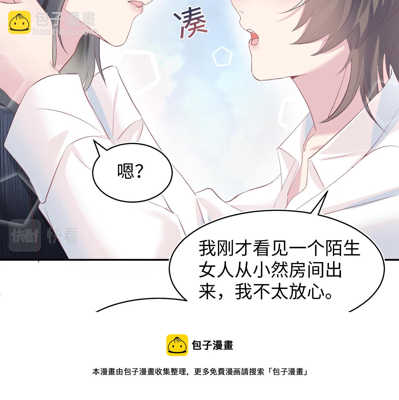 第75话  得寸进尺的大猫猫(1/2)-第77话
