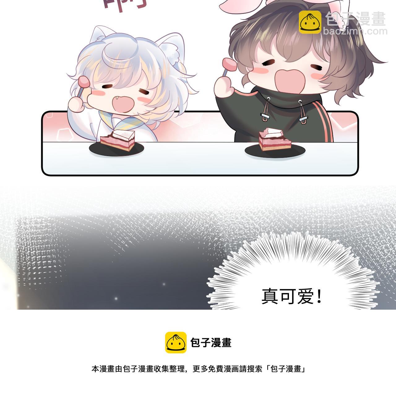 第75话  得寸进尺的大猫猫(1/2)-第77话
