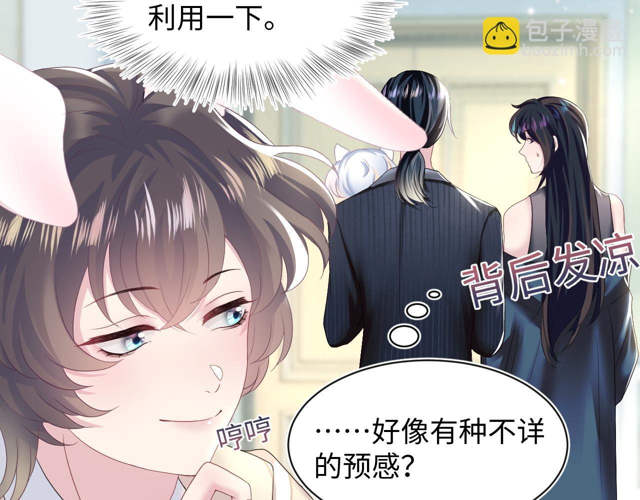 第77话 恶毒女配登场！(1/2)-第79话