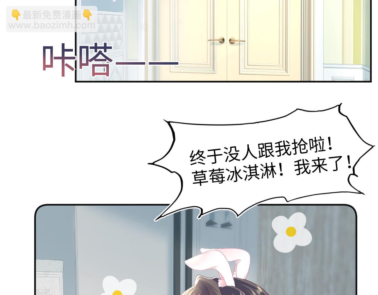 第77话 恶毒女配登场！(1/2)-第79话