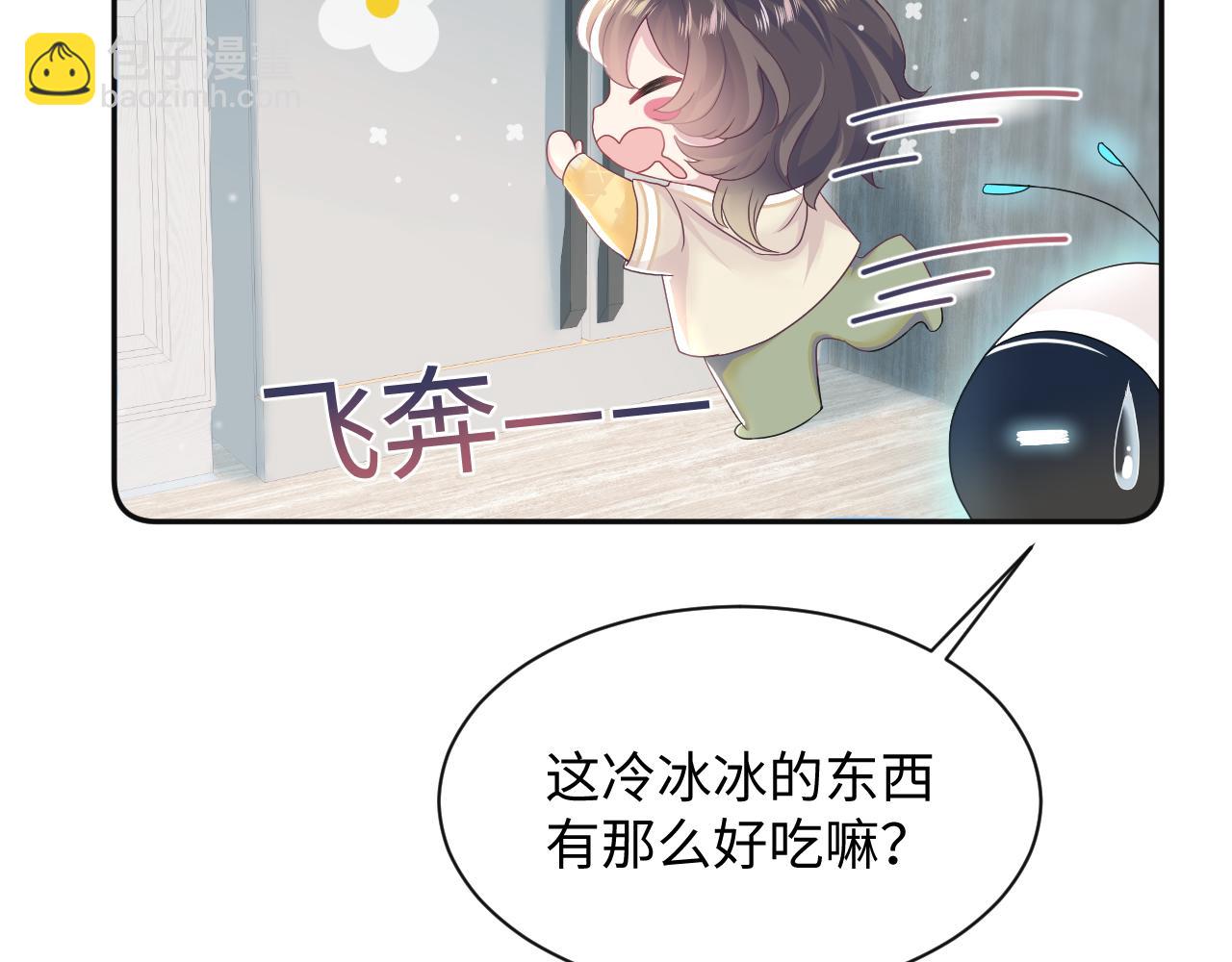 第77话 恶毒女配登场！(1/2)-第79话