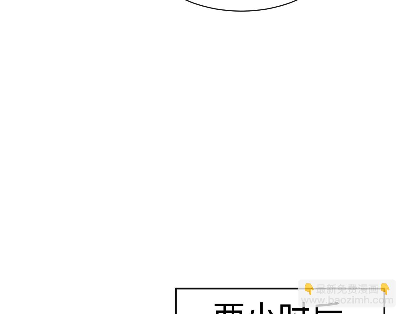 第77话 恶毒女配登场！(1/2)-第79话