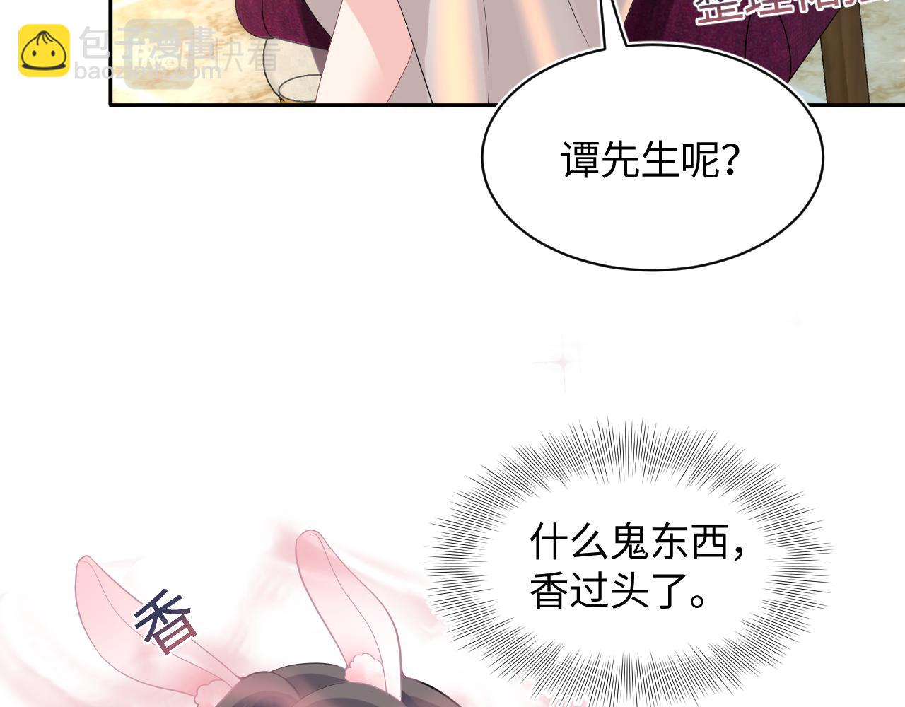 第77话 恶毒女配登场！(1/2)-第79话