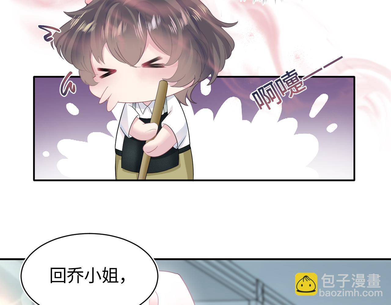 第77话 恶毒女配登场！(1/2)-第79话