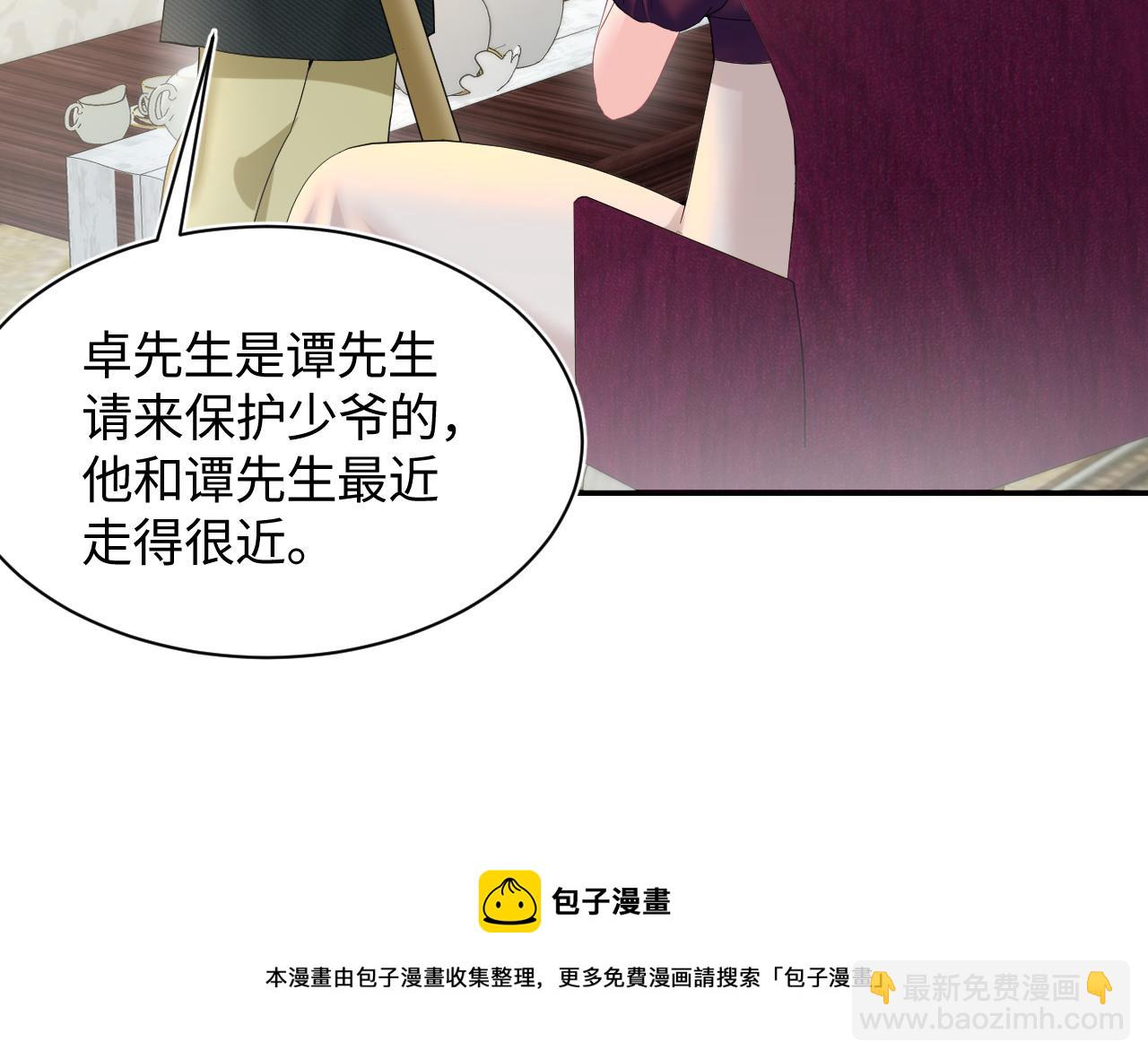 第77话 恶毒女配登场！(1/2)-第79话