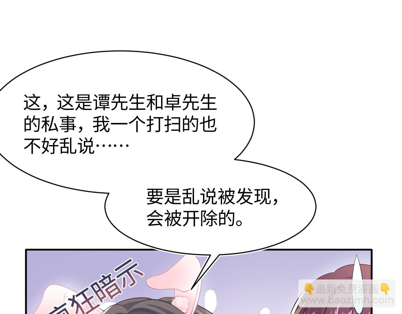 第77话 恶毒女配登场！(1/2)-第79话