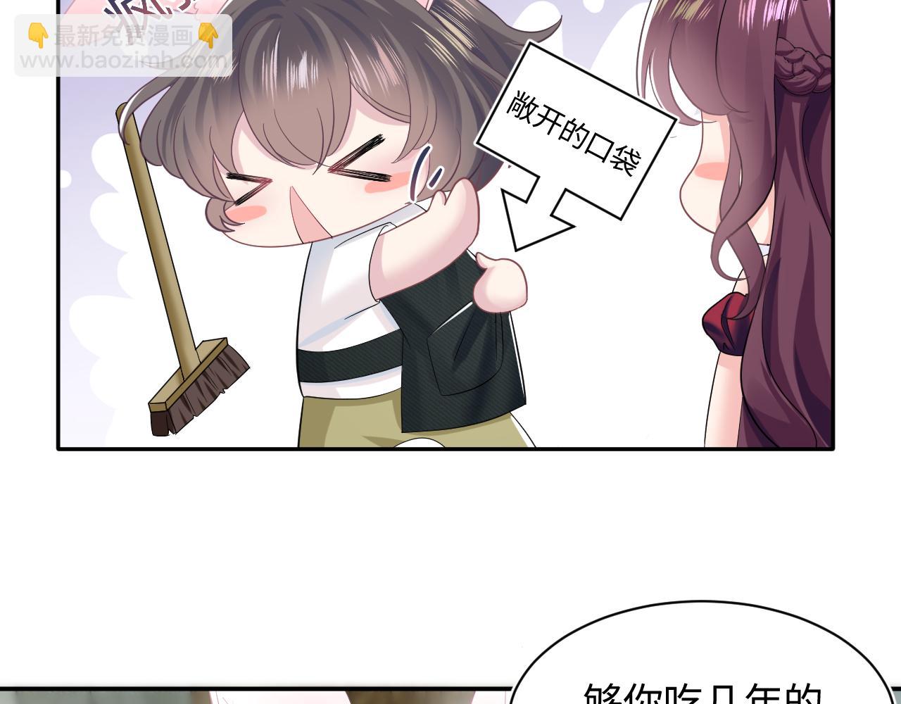 第77话 恶毒女配登场！(1/2)-第79话