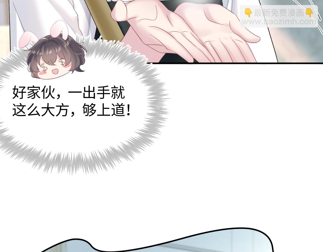 第77话 恶毒女配登场！(1/2)-第79话
