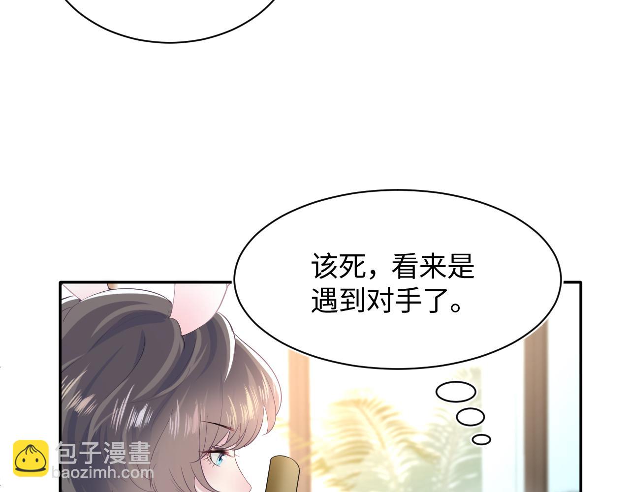 第77话 恶毒女配登场！(1/2)-第79话
