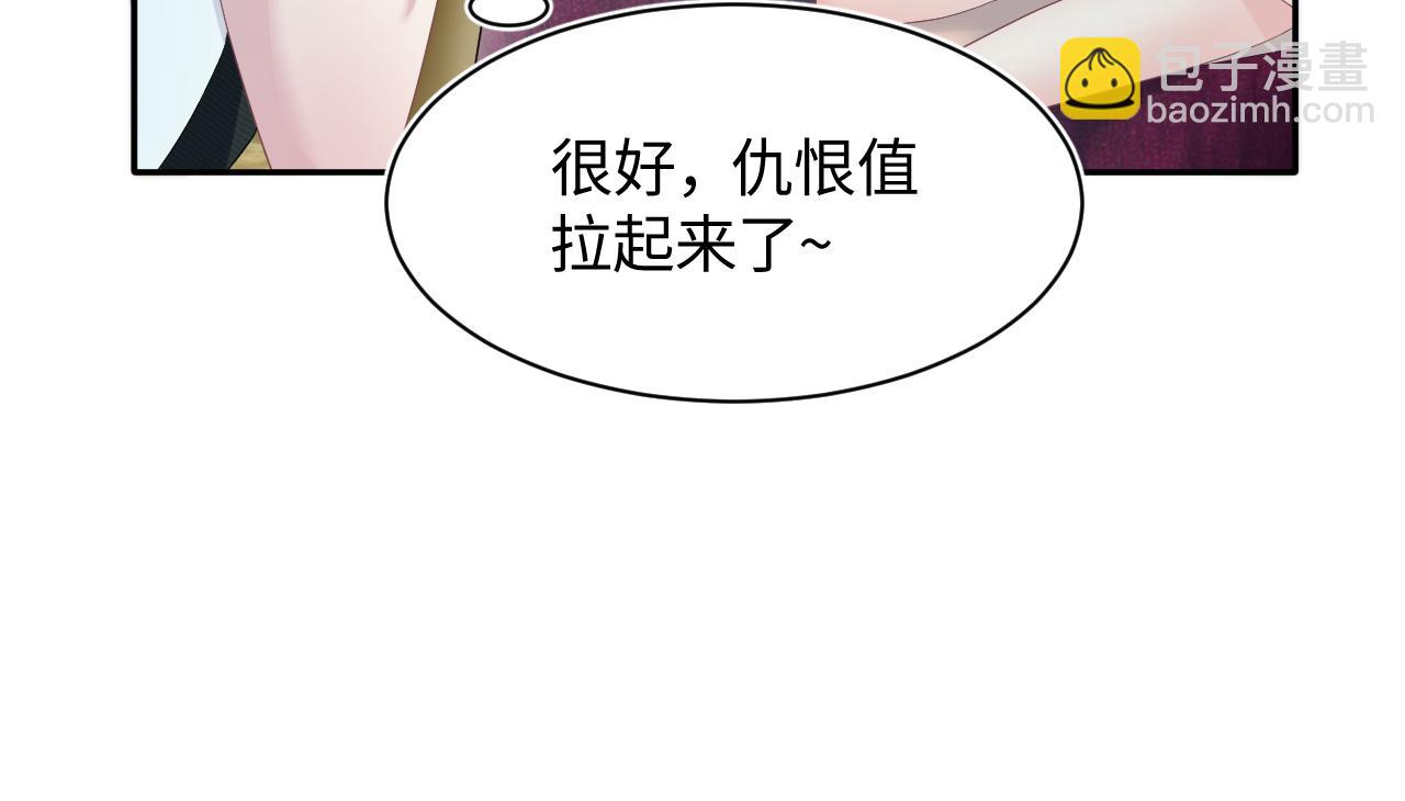 第77话 恶毒女配登场！(1/2)-第79话