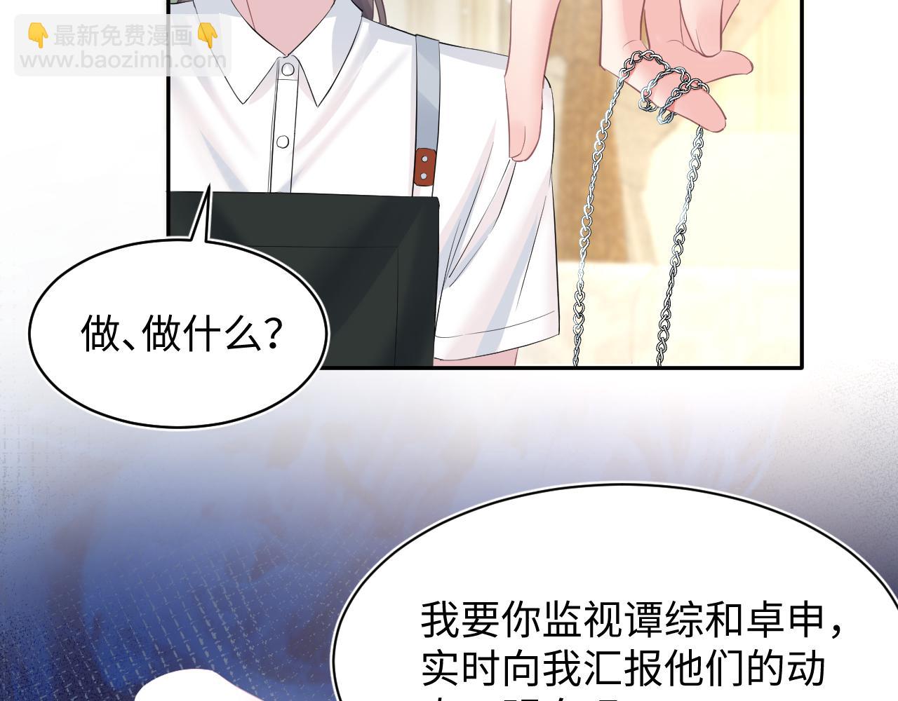 第77话 恶毒女配登场！(1/2)-第79话