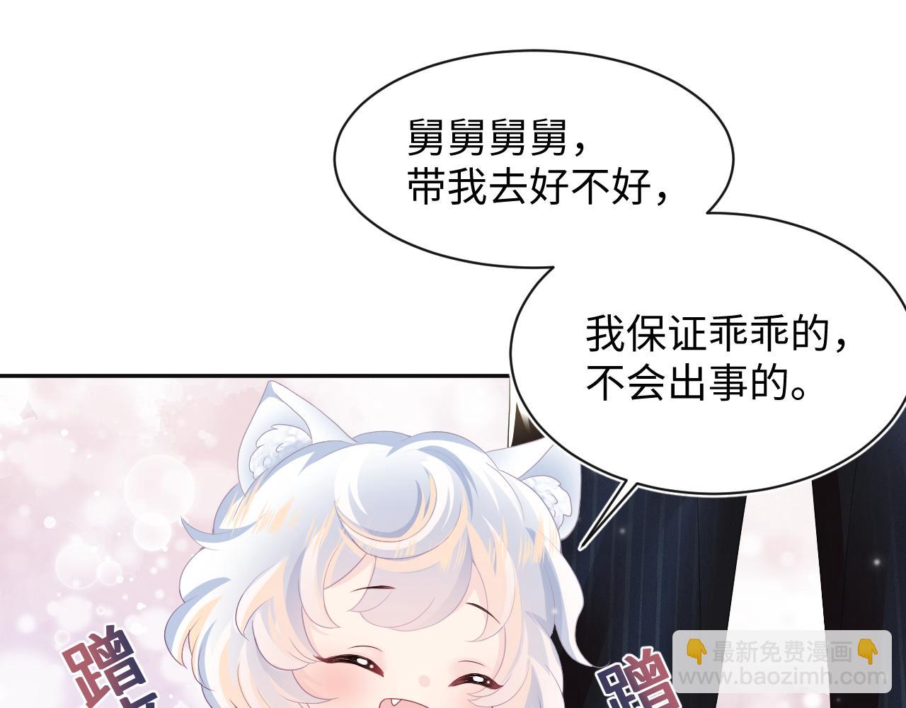 第77话 恶毒女配登场！(1/2)-第79话
