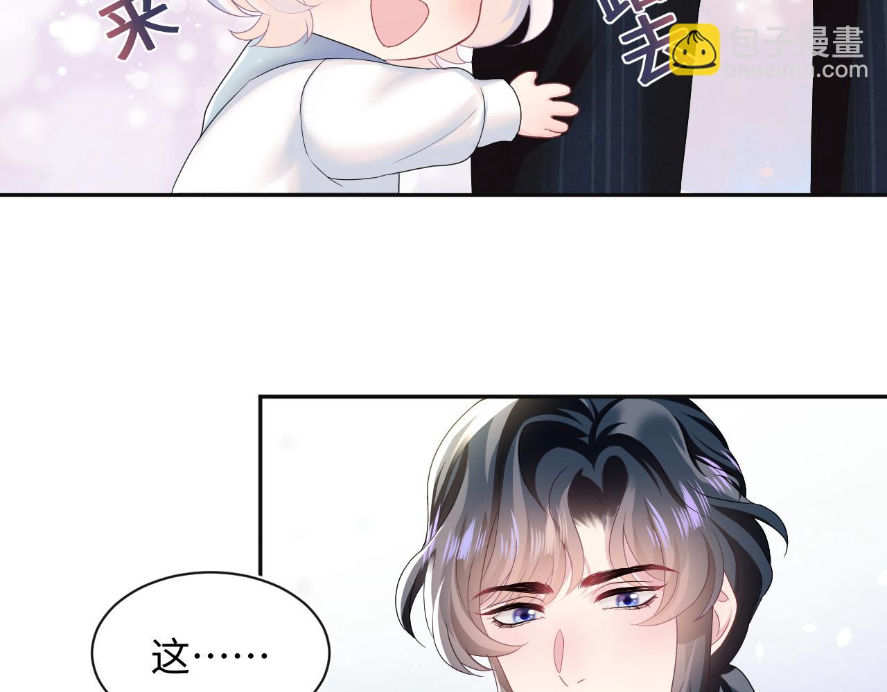 第77话 恶毒女配登场！(1/2)-第79话