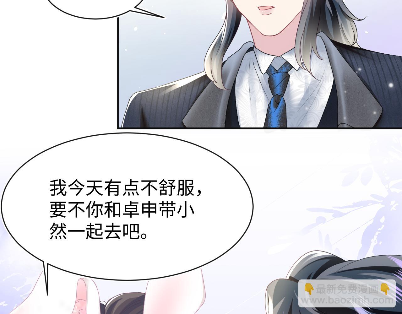 第77话 恶毒女配登场！(1/2)-第79话