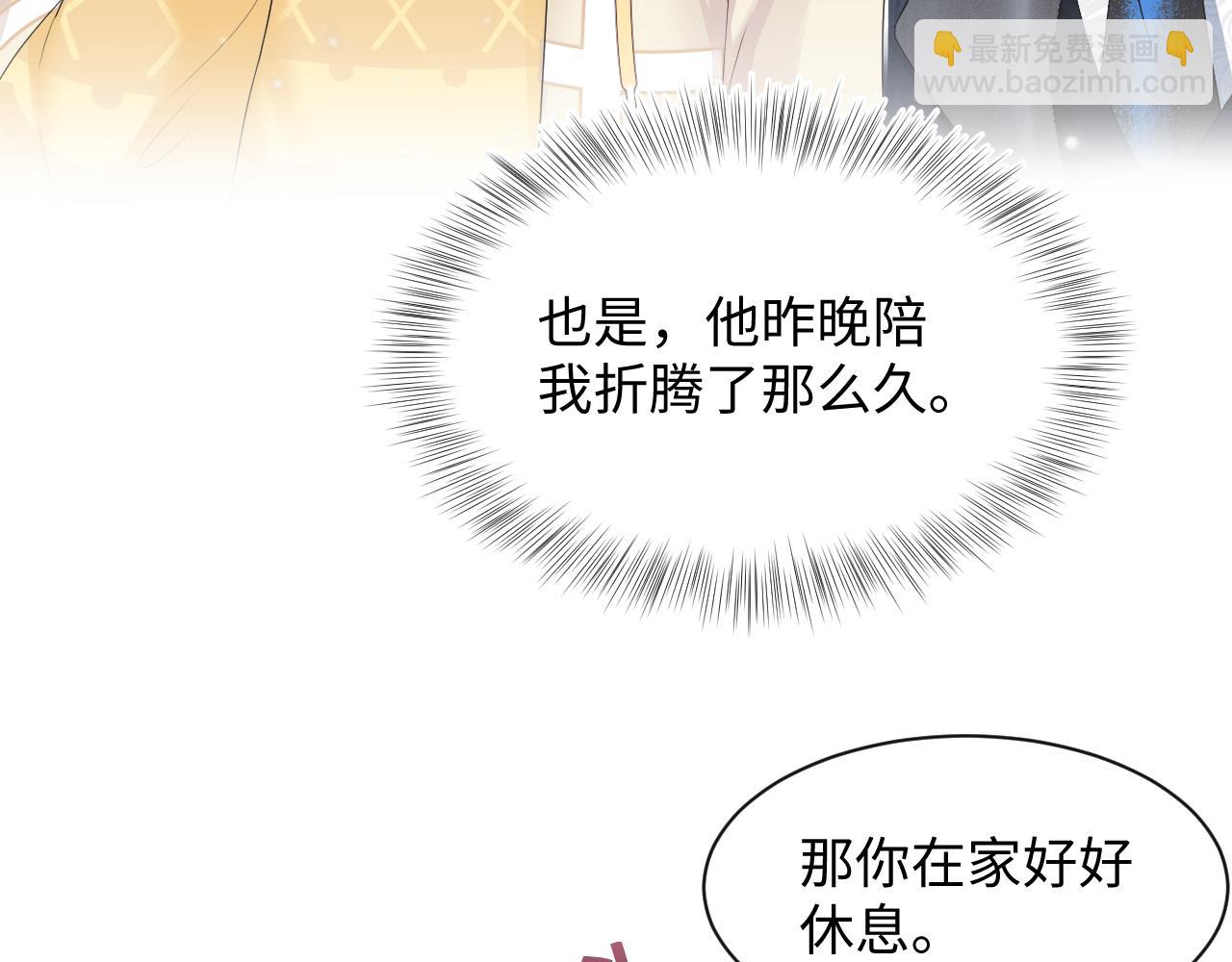 第77话 恶毒女配登场！(1/2)-第79话