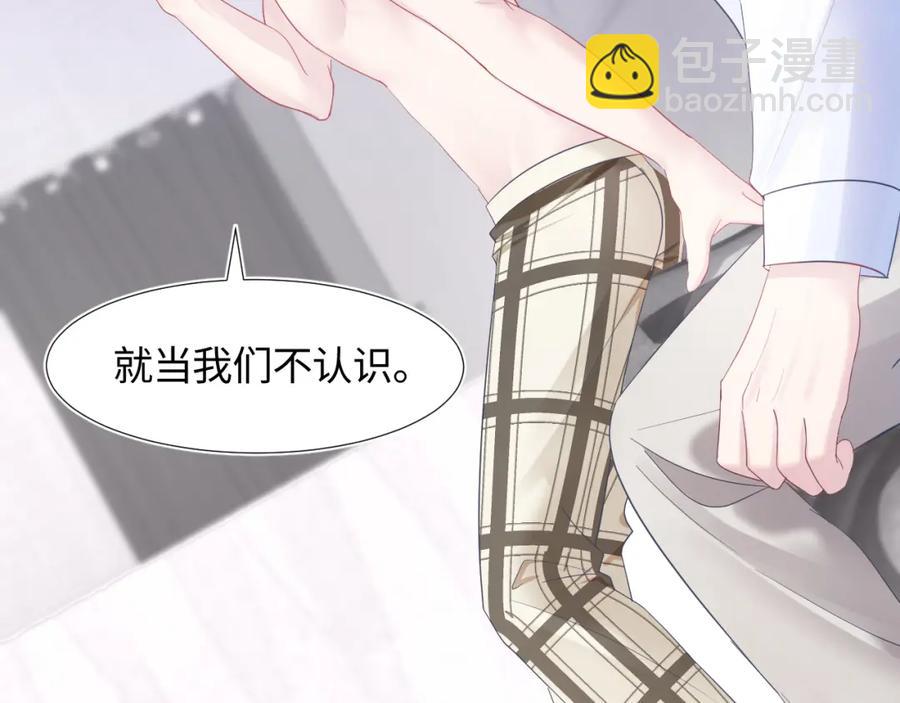 第7话 气走白月光(1/3)-第9话