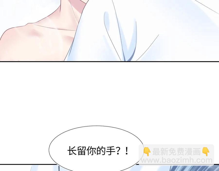 第7话 气走白月光(1/3)-第9话