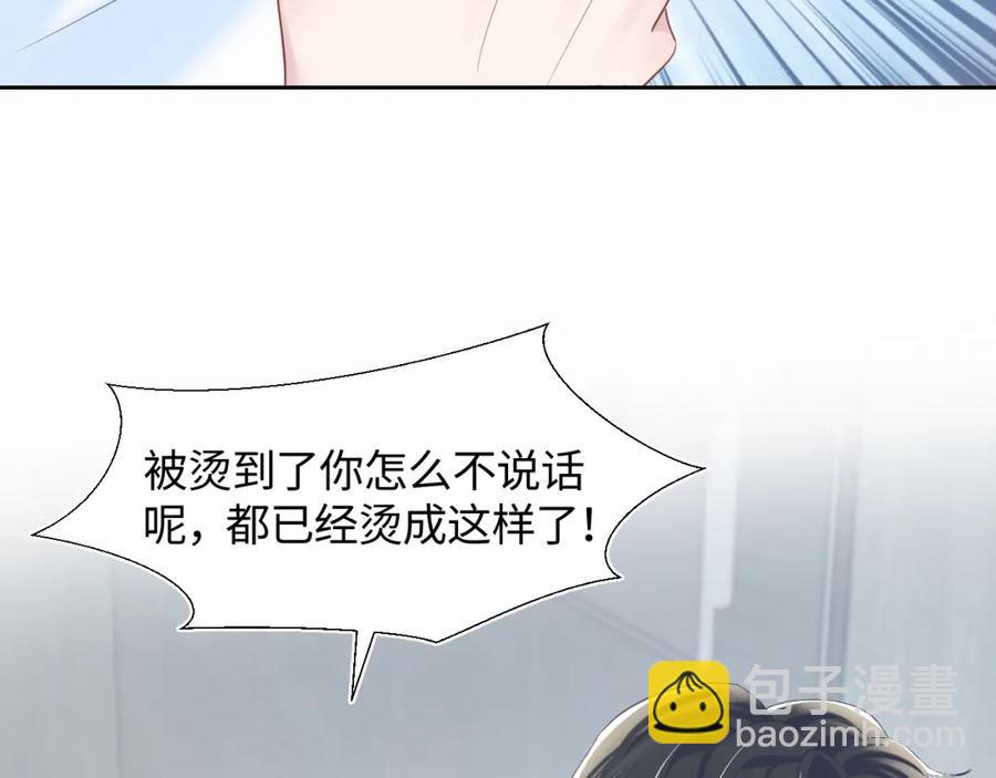 第7话 气走白月光(1/3)-第9话