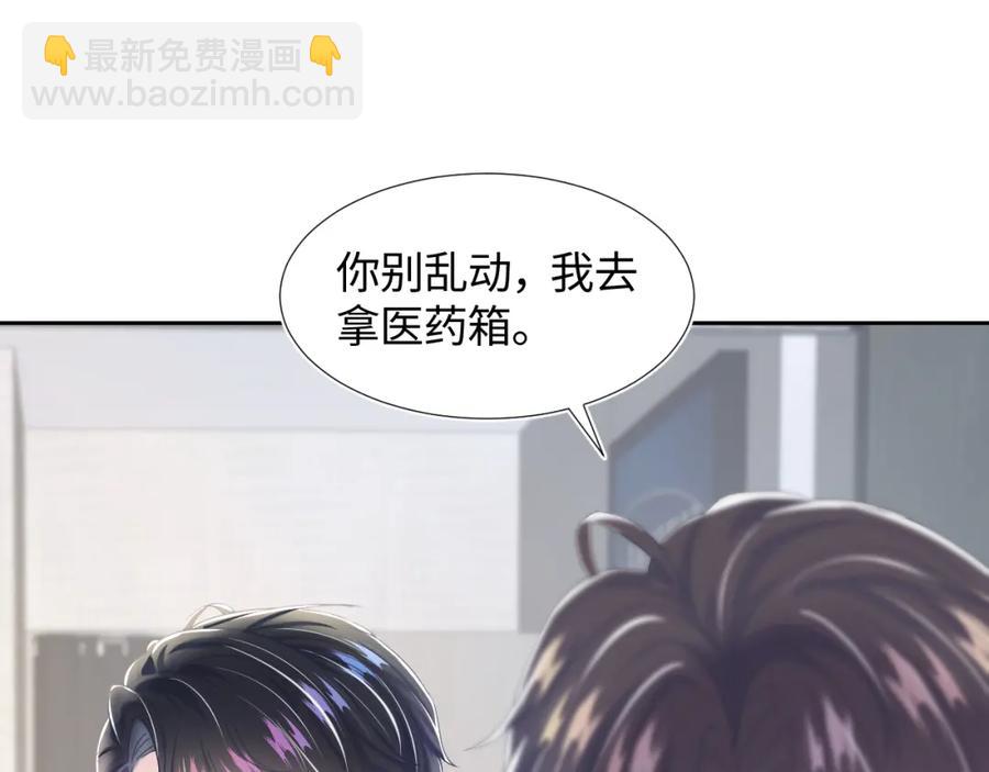 第7话 气走白月光(1/3)-第9话