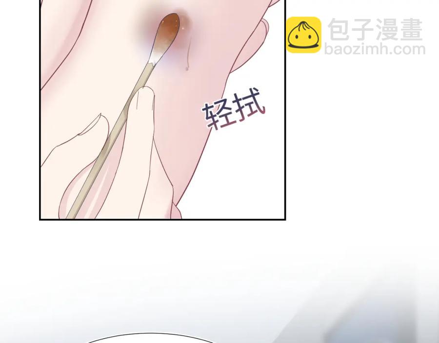 第7话 气走白月光(1/3)-第9话