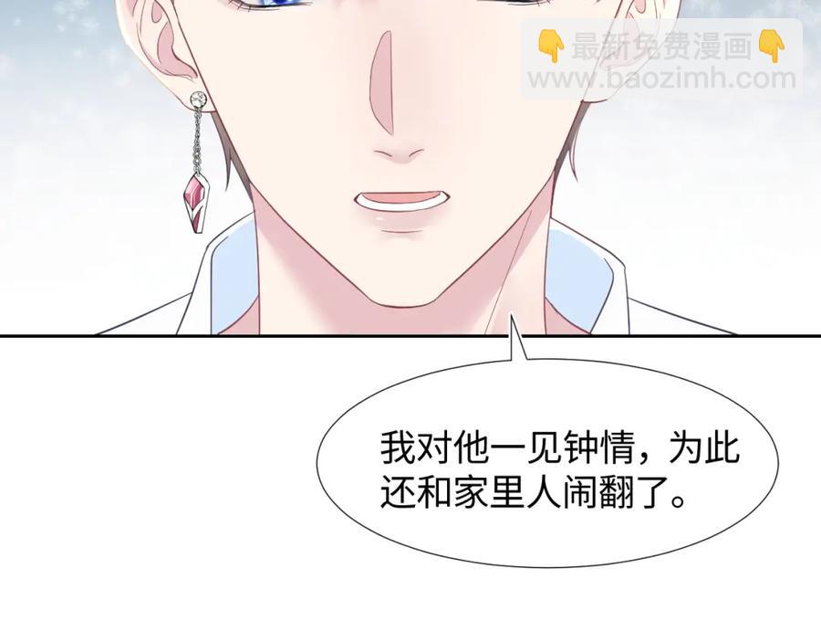 第7话 气走白月光(1/3)-第9话