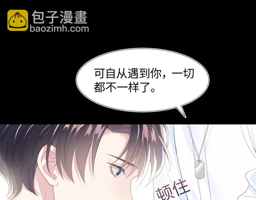 第7话 气走白月光(1/3)-第9话
