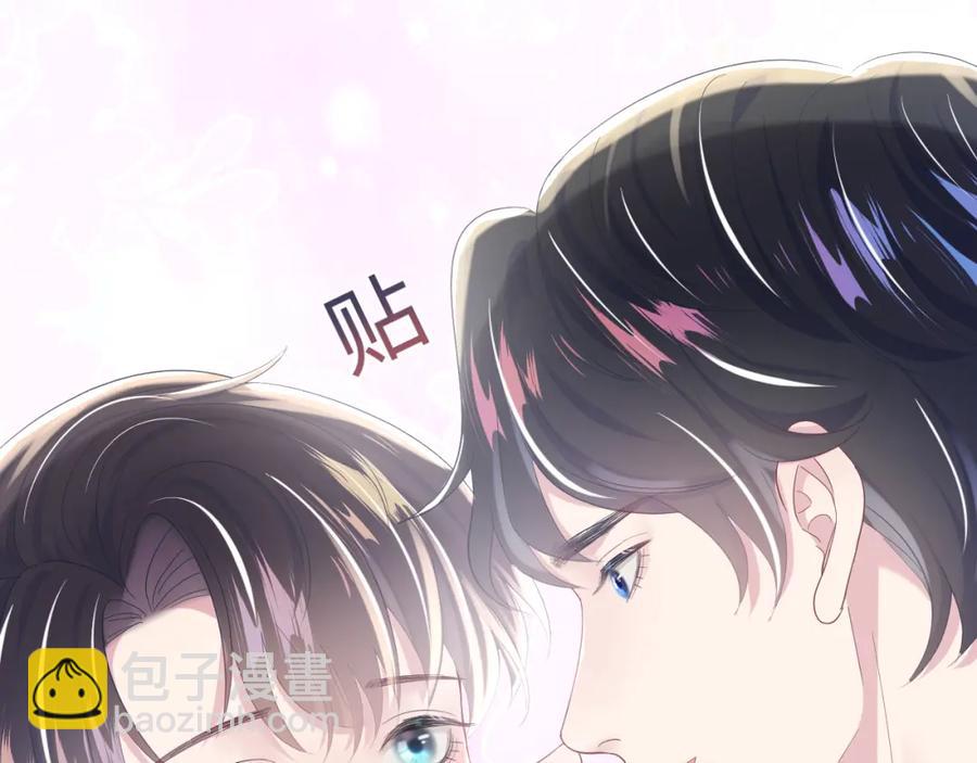 第7话 气走白月光(1/3)-第9话
