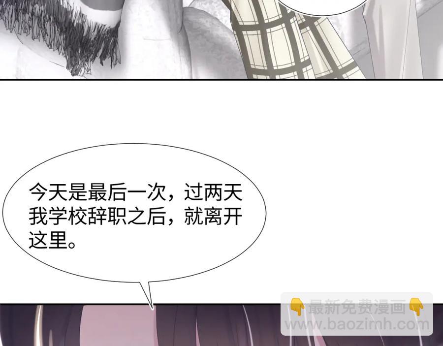第7话 气走白月光(1/3)-第9话