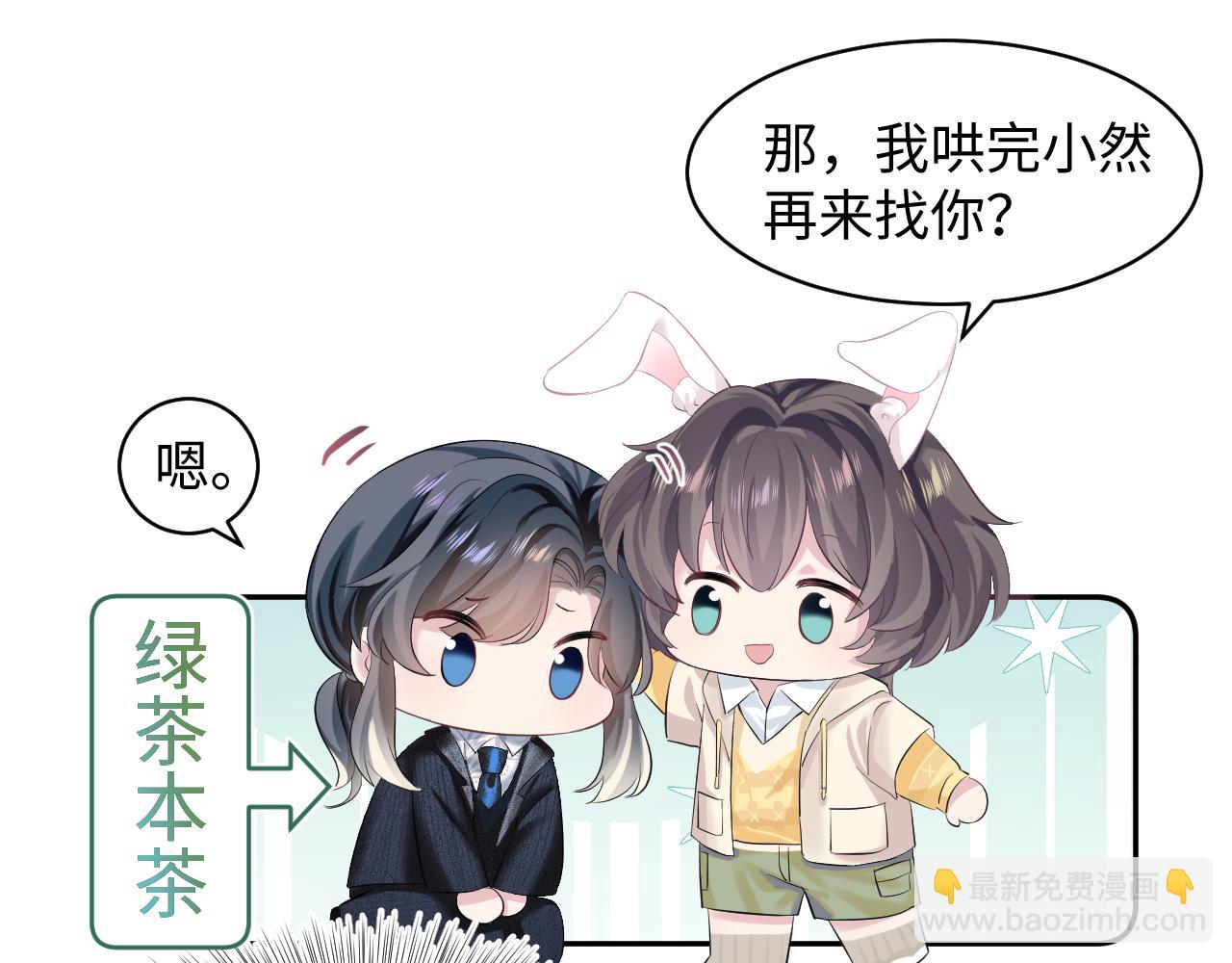 第79话  主动出击(1/3)-第81话