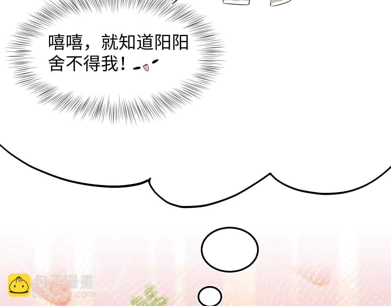 第79话  主动出击(1/3)-第81话