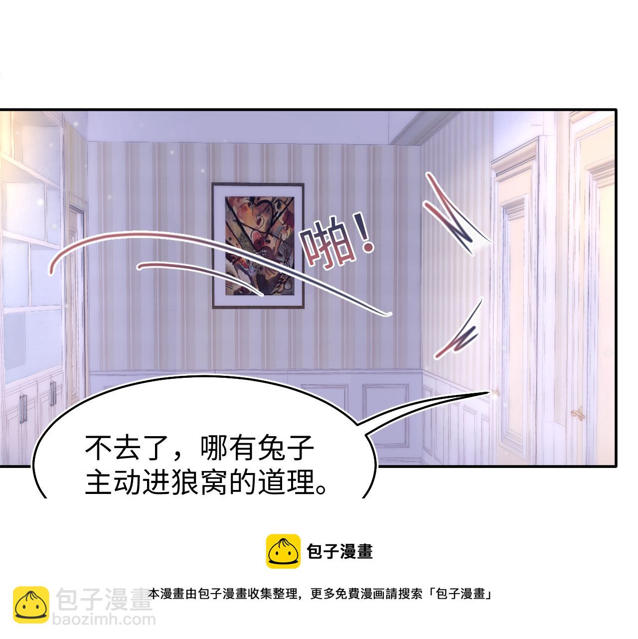 第79话  主动出击(1/3)-第81话